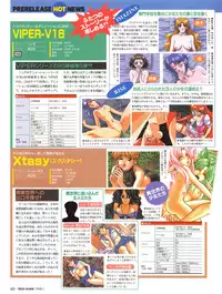 Tech Gian Issue 15 (January 1998)