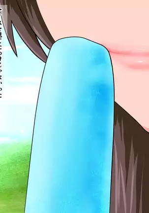 Yakusoku o ubawa rete