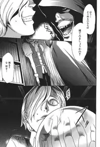 [Kouzuki Rio] Osanahime Yogatari Nemurenai Ibarahime no H na Himegoto