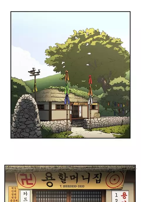 Refrain Love Ch.1-23