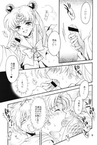 (C67) [Kotori Jimusho (Sakura Bunchou)] chanson de I'adieu (Sailor Moon)