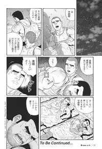 [Tagame Gengoroh] Kimiyo Shiruya Minami no Goku (GOKU - L'île aux prisonniers) Chapter 1-13 [JPN]