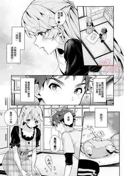 [ri huru] boku tati ha o nee tyan no toriko~00-03前｜我们都是姊姊的俘虏00-03前[中文] [橄榄汉化组]