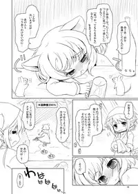 [Ororiya Enpitsudo (Murian, Hiroe Natsuki)] Watashi no Nazrin 4 (Touhou Project) [Digital]