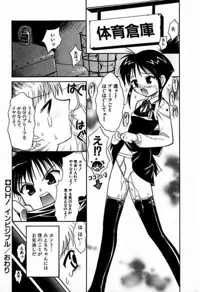 [Yuji Umemoki] Doki-Doki Sisters