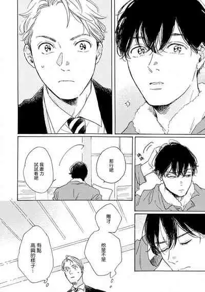 Nikushoku Kumikyoku | 肉食组曲 Ch. 1-3