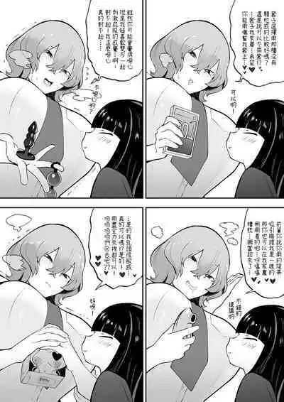 Futanari Inkya Bukatsu no Dekashiri Senpai to Heijitsu o Tomari Sekkusu