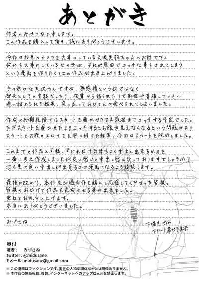 [Circle Mizusane (Mizusane)] Joshi Shashin-bu to Oji-san Shidouin ~Kuimono ni Sareta Akogare~