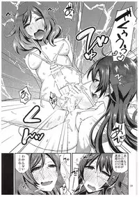 (C89) [Inbou no Teikoku (IN-KA of the Dead)] Futari Love Arrow (Love Live!)