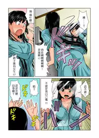 [Matsuzaka Takeshi] Nyotaika shita ore no karada ga ero sugite hanpanee(1) (Gaticomi Vol.34) [Chinese] [蠢喵翻译] [Digital]