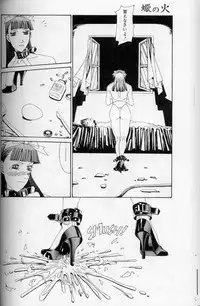 The fire of the scorpion