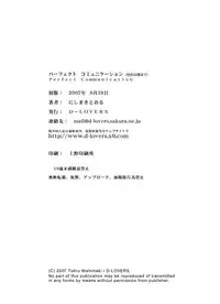 [D-LOVERS (Nishimaki Tohru)] Perfect Communication (THE iDOLM@STER) [Digital]