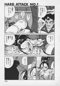 [1ROO] Hakudaku Ou - King of Sperm