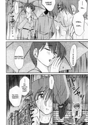 Tatoeba Haha Ga 1 Ch.1-8