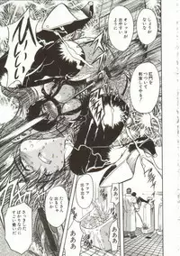 [Maro] Oyako Junko no Utage