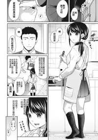 [Fumitsuki Sou] 1LDK+JK Ikinari Doukyo? Micchaku!? Hatsu Ecchi!!? Ch. 7 (COMIC Ananga Ranga Vol. 29) [Chinese] [蝉時雨个人汉化]
