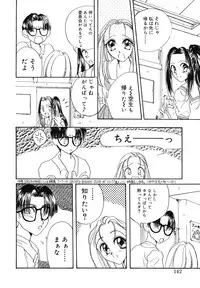 [SAIYA] PINK PAS TIME