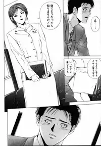 [Yuuki Ryo] Crimson Heart 1