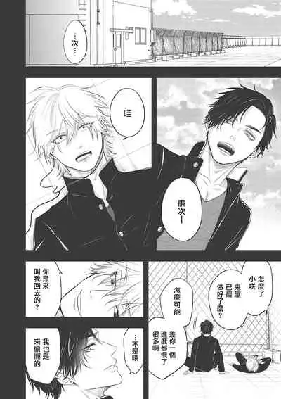 pop one's cherry Vol. 1-5