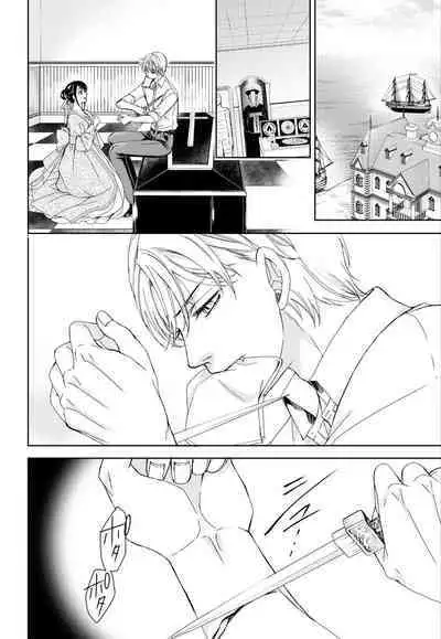 [Shimotsuki Seira] Junmitsu Otome no Dekiai Keiyaku ~ Shitsuji wa Doesu Vanpaiya ~ 1-3