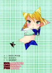 (C82) [ROUTE1 (Taira Tsukune)] Sayonara Love Letter (THE IDOLM@STER) [English] [doujin-moe.us]