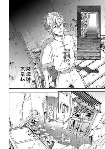 [Seina Anji] World's End Blue Bird | 末世青鸟 Ch. 4-7 [Chinese] [Digital]