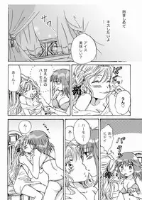 [peachpulsar (Mira)] Cutie Beast Kanzenban [Digital]