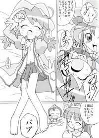 (C68) [Circle Heron (Shiramayumi)] Magejun 14 (Fushigi Boshi no Futago Hime)