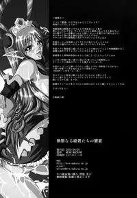 [MEAN MACHINE (Mifune Seijirou)] Mugen naru Himegimi tachi no Kyouen (Super Robot Taisen) [Digital]