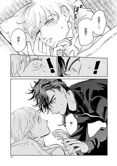 [Uri] Sonna ni Kirei Janakute Ii | 不用那么美丽也可以 Ch. 1-4 [Chinese] [拾荒者汉化组] [Digital]