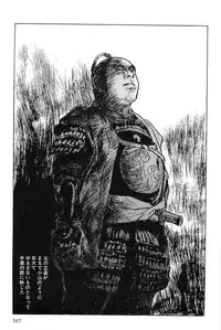 [Koike Kazuo, Kojima Goseki] Hanzou no Mon Vol.6
