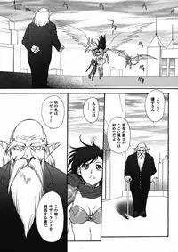 Mugen Senshi Valis, chapters 1-17