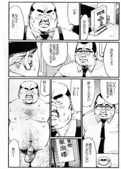 [Kobinata] Saishi mochi (SAMSON No.397 2015-08)
