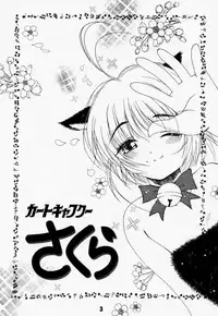 (C57) [Gebokudou, Rikudoukan (Various)] Return of Ishtar (Card Captor Sakura)