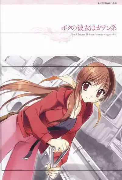 My Sweetheart is Physical Worker VISUAL FAN BOOK