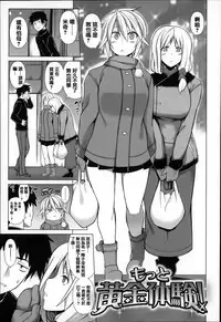 [TANABE] Chi chi-zakari [Chinese] [篆儀通文書坊漢化]