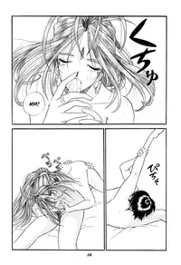 (C52) [Studio BOXER (Nago K, Shima Takashi, Taka)] HOHETO 15 (Ah! My Goddess!) [English] =LaBlueSkuld+Calyx=