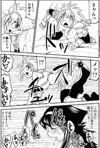 [Kimura Rongaku] Naruga-san no Chinko 2