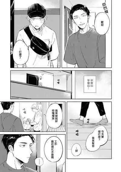 Sugar Dog Life Ch. 1-6 番外+后记