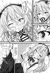 (C95) [Loli Ace (Aka Shio)] Sweet Angel (Girls und Panzer) [Chinese] [脸肿汉化组]