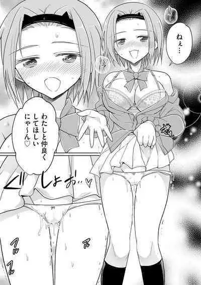 Rakuu Gakuen Saimin-bu