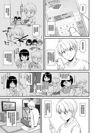 Otonanajimi 4 DLO-17