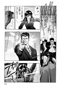 [Onikubo Hirohisa] Mehyou | Female Panther Volume 3