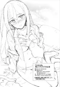 (COMIC1☆9) [ReDrop (Miyamoto Smoke, Otsumami)] Cinderella, Boku to IchaLove Shibuya Rin (THE IDOLM@STER CINDERELLA GIRLS) [English] {KFC Translations}