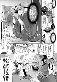 (C86) [Temparing (Tokimachi Eisei)] Gyakushuu! Otoko no Maron 2 (Super Danganronpa 2)