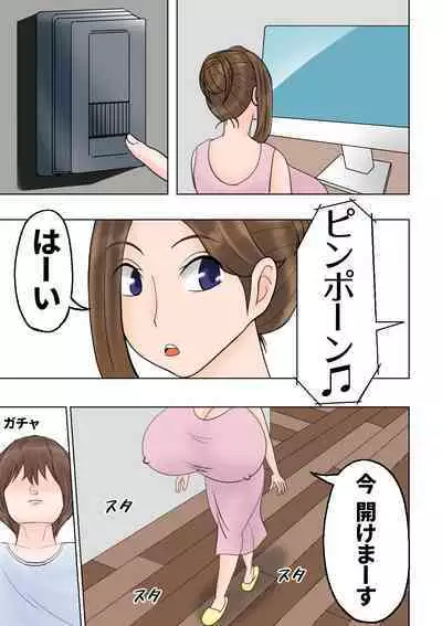 Musuko no Tomodachi ni Sennou Sareteita Watashi