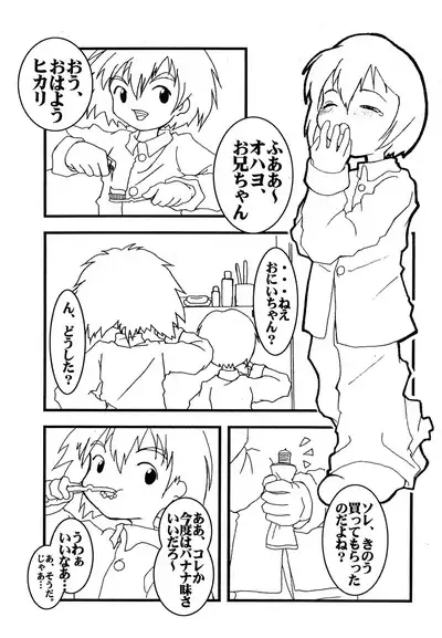 Cho-jin Hakaba VOL 0.1