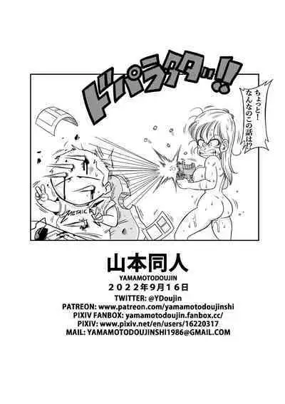 Sono Ichi Ofuro de Sex | DAGON BALL episode 1 - Sex in the Bath