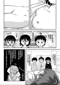 [Chimee House (Takapi)] Chiru Roshutsu 10 [Chinese] [朔夜xUAI聯合漢化]
