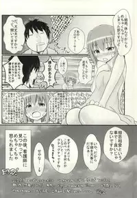 (Cinderella Stage 3step) [Seisyun Neurose (Kazuhiko)] Koshimizu Sachiko to LoveLove H (THE IDOLM@STER CINDERELLA GIRLS)